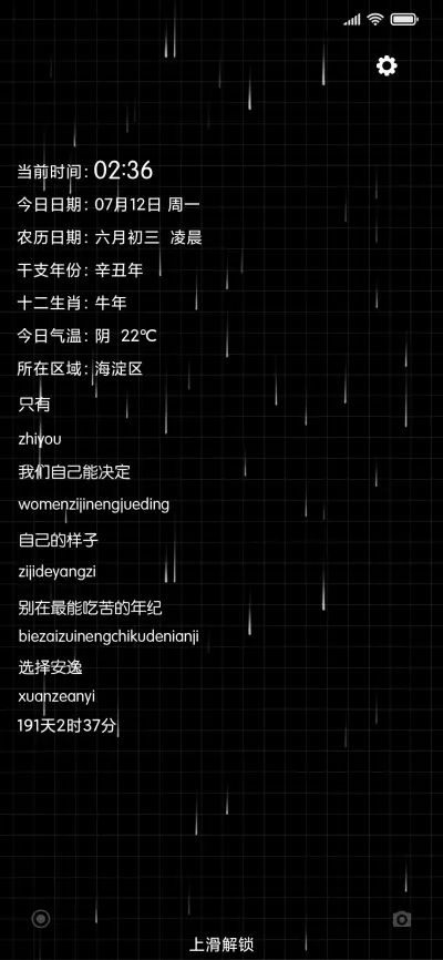 黑色物语 - Screenshot 1
