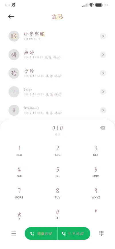 奶兔流心月饼 - Screenshot 2