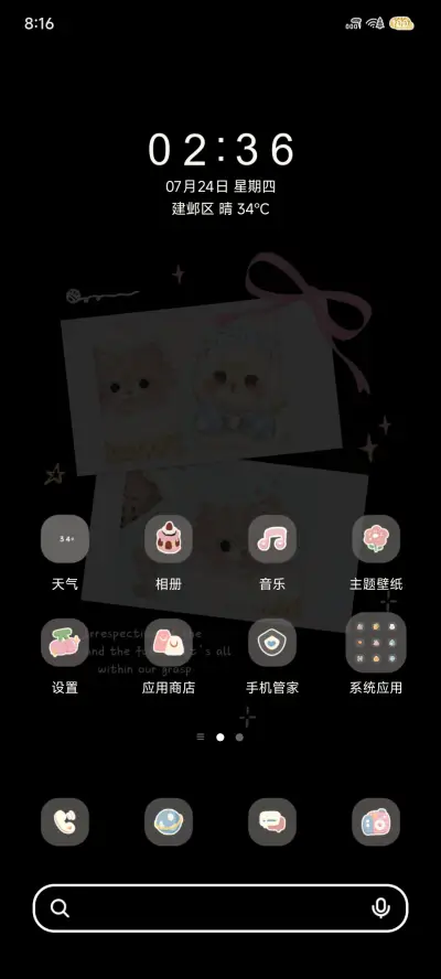 好朋喵 拍立得贴纸 - Screenshot 3