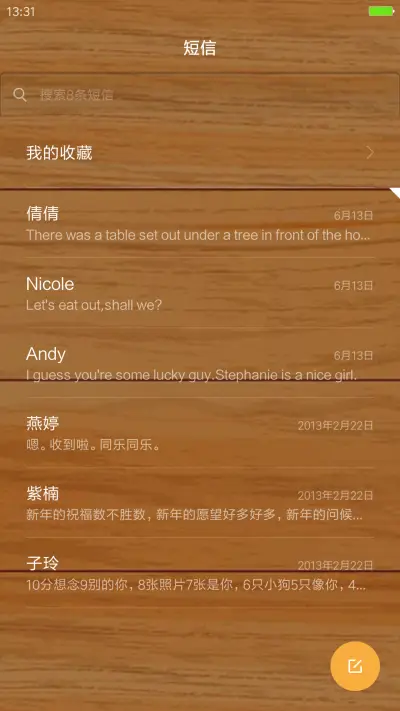 木·爱情 - Screenshot 7