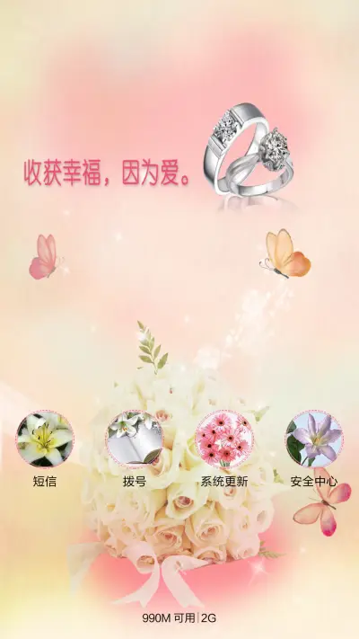 LOVE（全图标） - Screenshot 5