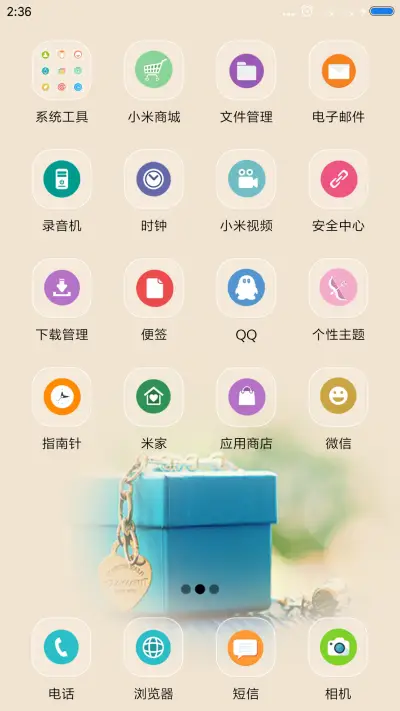 等待爱情 - Screenshot 3