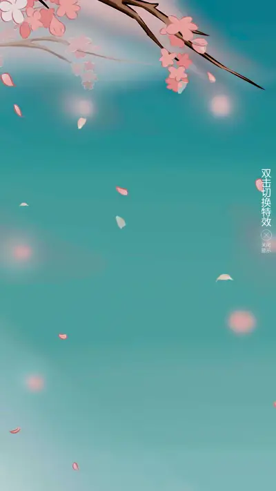 花雨情 - Screenshot 1