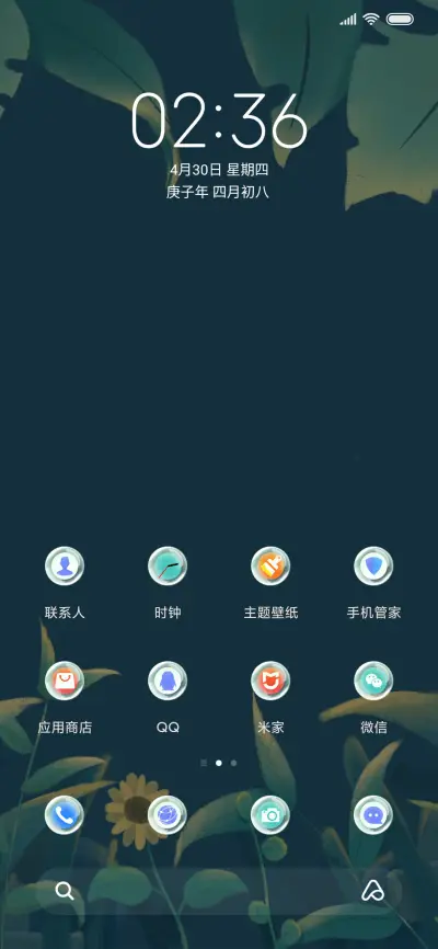 陪伴有你 - Screenshot 2