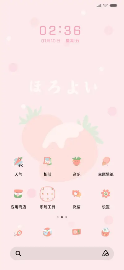 卡通饮料瓶 - Screenshot 3