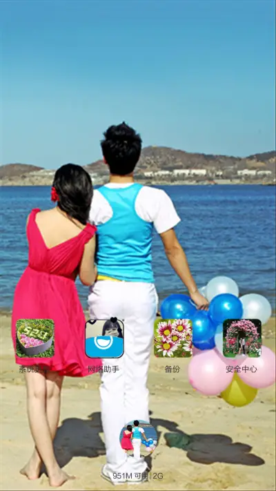 人海情缘，青春不散！！ - Screenshot 6