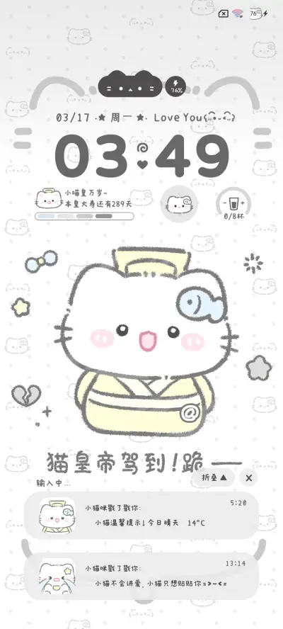 包浆小猫 署名壁纸 - Screenshot 4