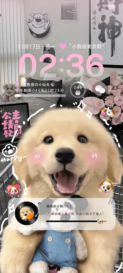 ins粉色发财小狗