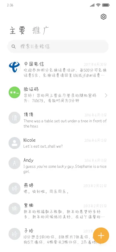 快乐警察治愈你 - Screenshot 2