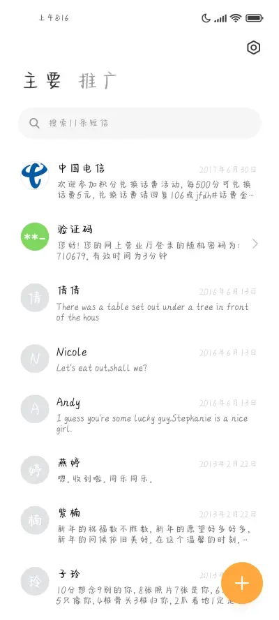 浪漫出逃 - Screenshot 3