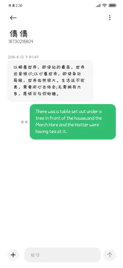 娇柔小兔咪 - Screenshot 4
