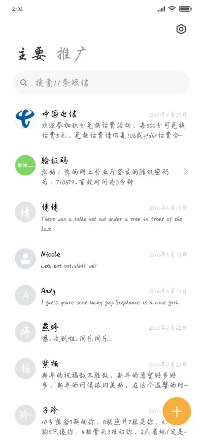 细行楷加粗 - Screenshot 2