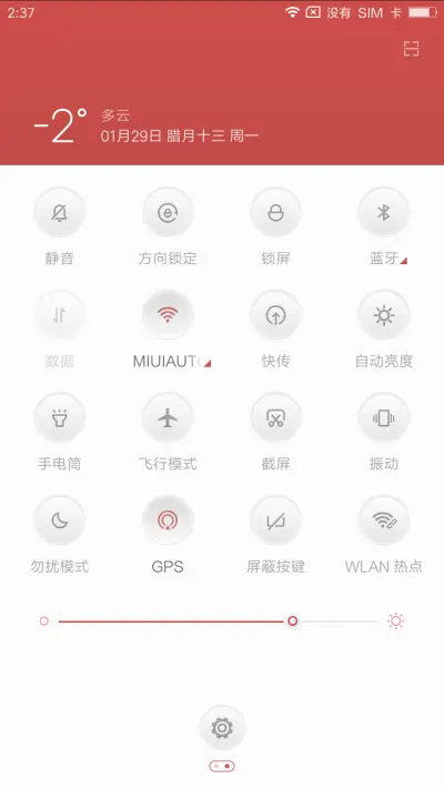 最美桃花Edge - Screenshot 5