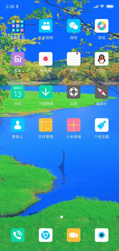 小清新野外 - Screenshot 3