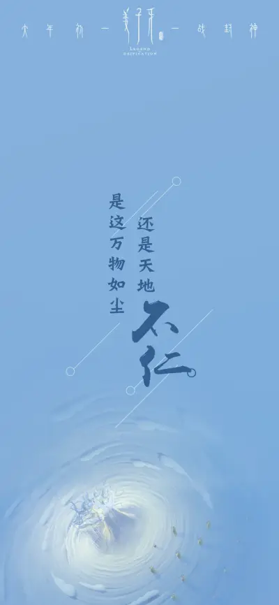 姜子牙 - Screenshot 1