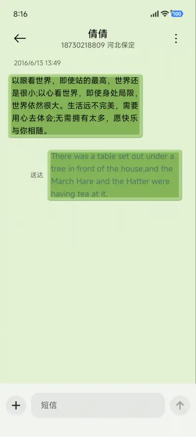 3D 森系小屋 - Screenshot 8