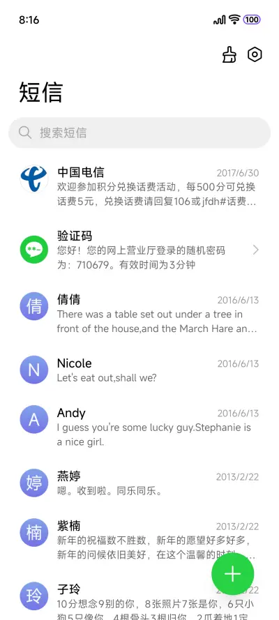 微子 - Screenshot 8