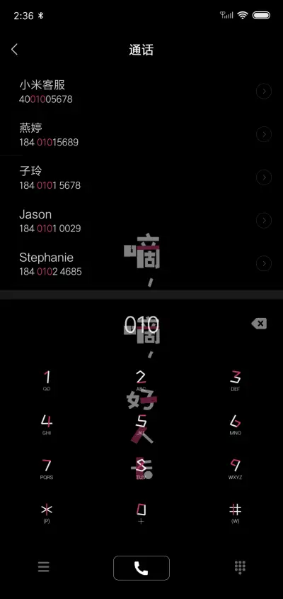 嘀 好人卡 - Screenshot 6