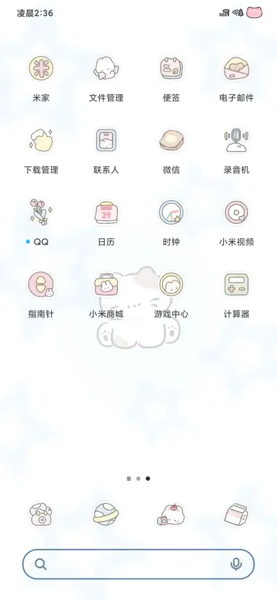 猫咪牌软fufu吐司 - Screenshot 4