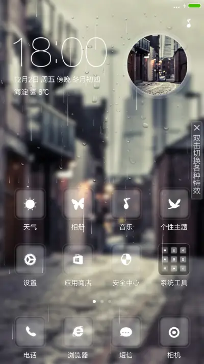 下雨特效+流星雨+4D重力感应）最美街道【好评返现+自定义文字头像】 - Screenshot 2