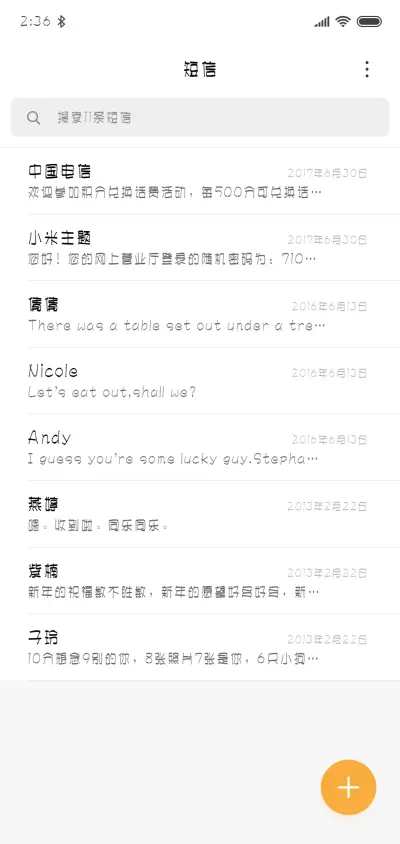 文鼎弹簧体 - Screenshot 2
