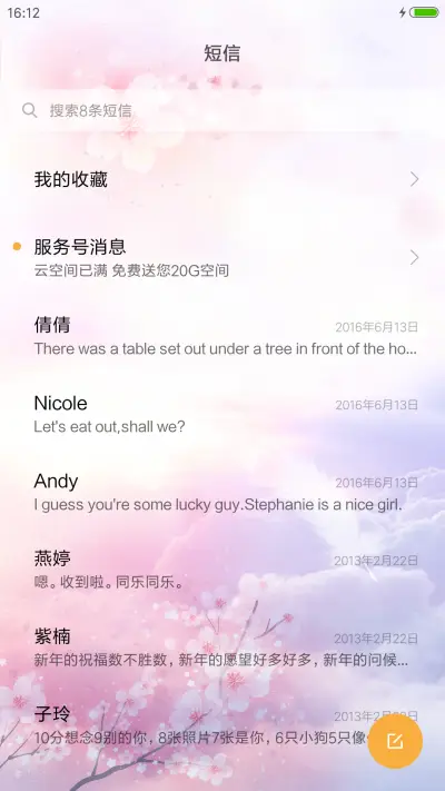 桃花 - Screenshot 7