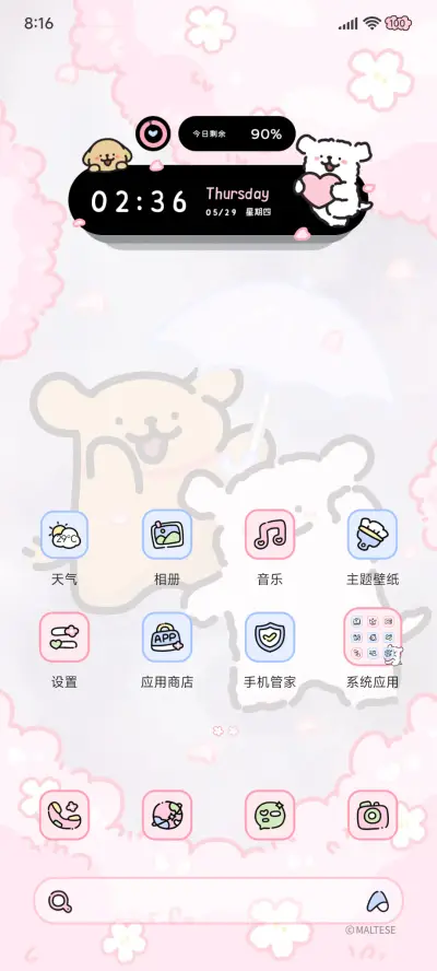 线条小狗 樱花日记 - Screenshot 8