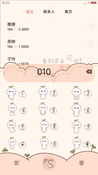 [V8] 无节操长草颜团子 - Screenshot 6