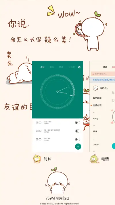 [V8] 无节操长草颜团子 - Screenshot 4