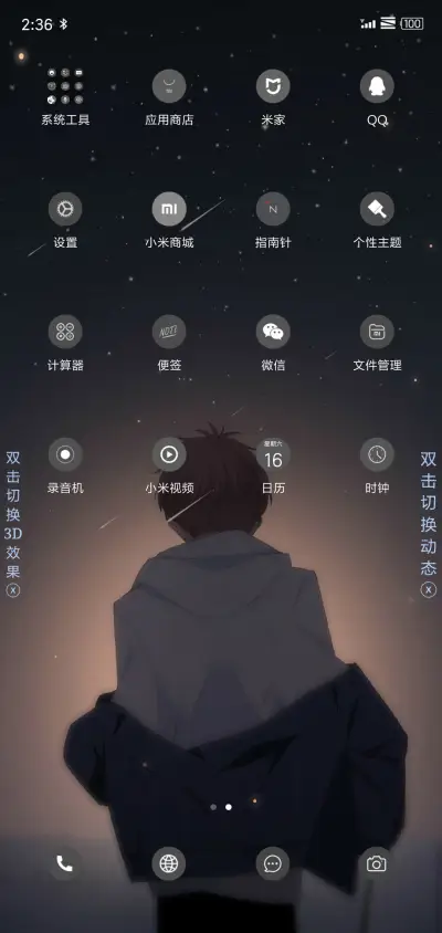 孤老星空—男版 - Screenshot 3