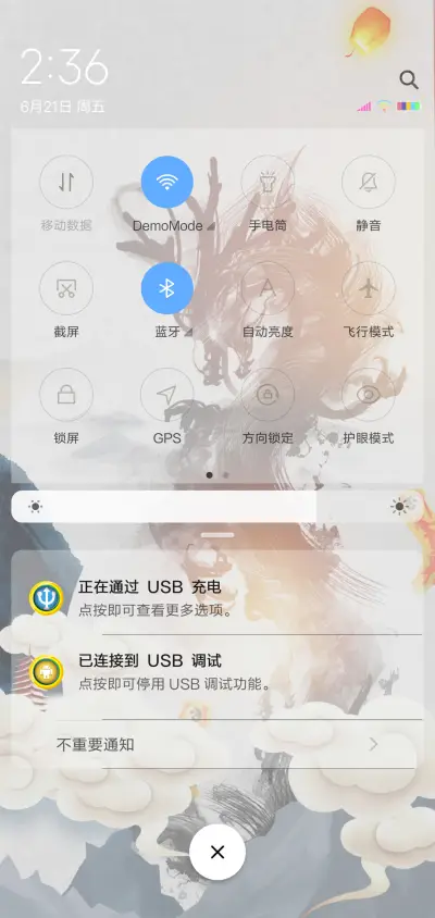 中国龙 - Screenshot 5