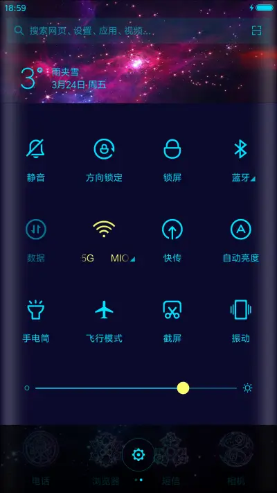 炫酷12星座魔法 - Screenshot 5