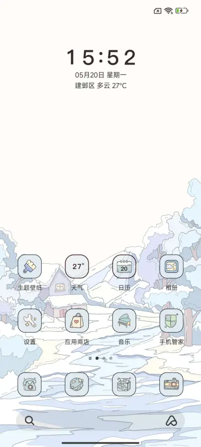 冬日 小组件 - Screenshot 2
