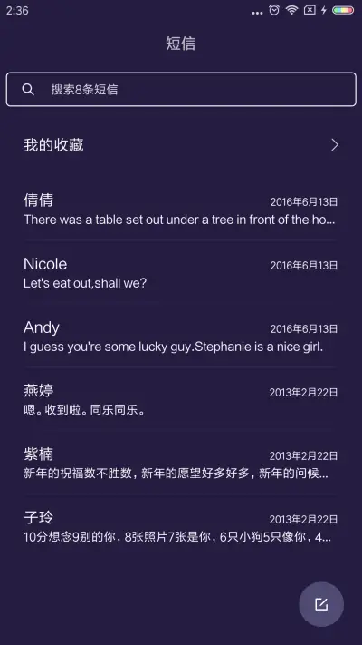 独立日 - Screenshot 7