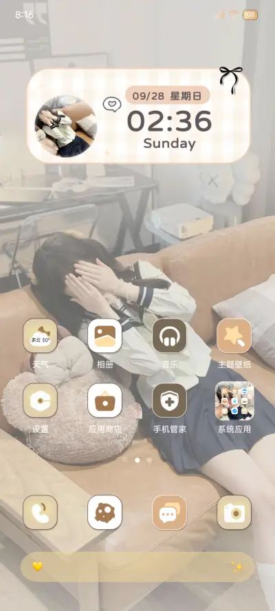 INS热爱从不降温 - Screenshot 2