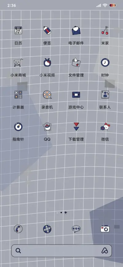 只需要刚刚好 - Screenshot 3