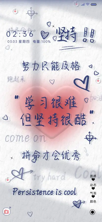 质感光影 励志文字