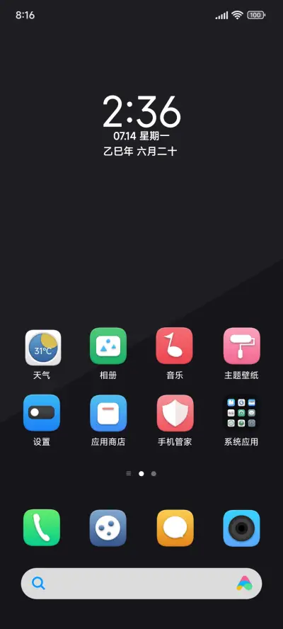 拟黑Max - Screenshot 2