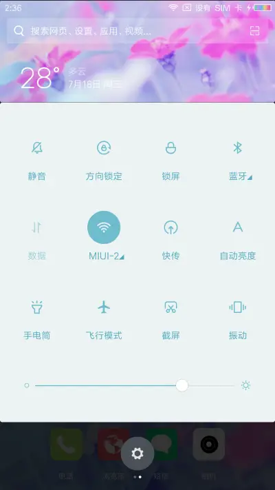 唯美红花 - Screenshot 5