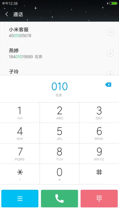 唯美月夜 - Screenshot 6
