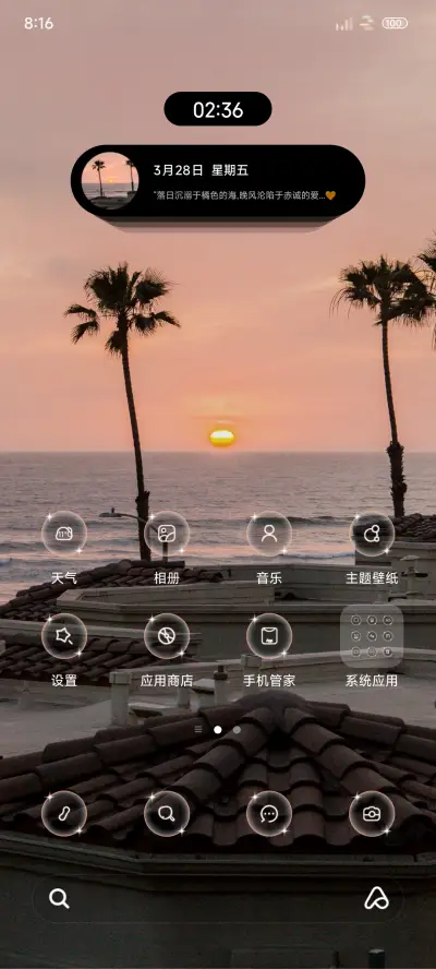 落日橘子景深 - Screenshot 2
