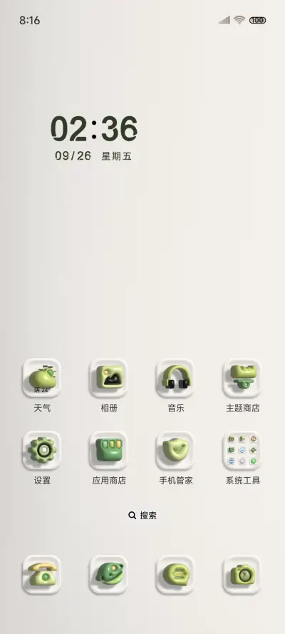 云杉绿 新拟态 - Screenshot 2