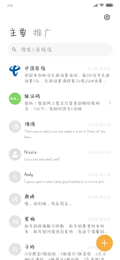 银河偷偷说爱你 - Screenshot 2