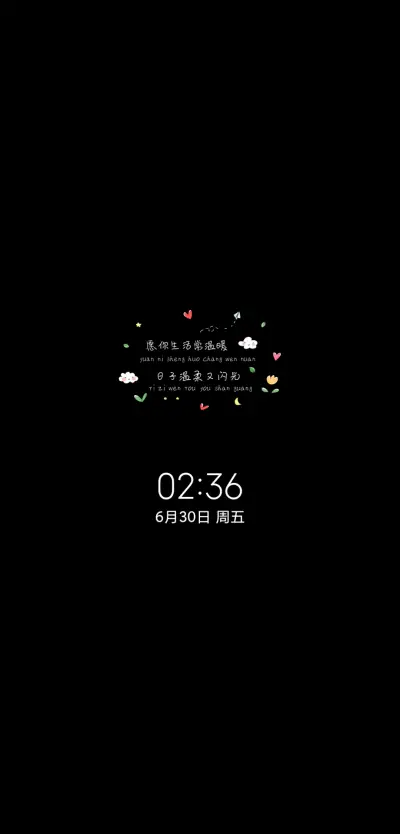 清新励志文字多图 - Screenshot 1