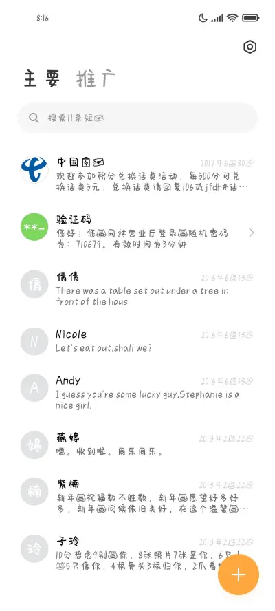 哭哭要抱抱 - Screenshot 3