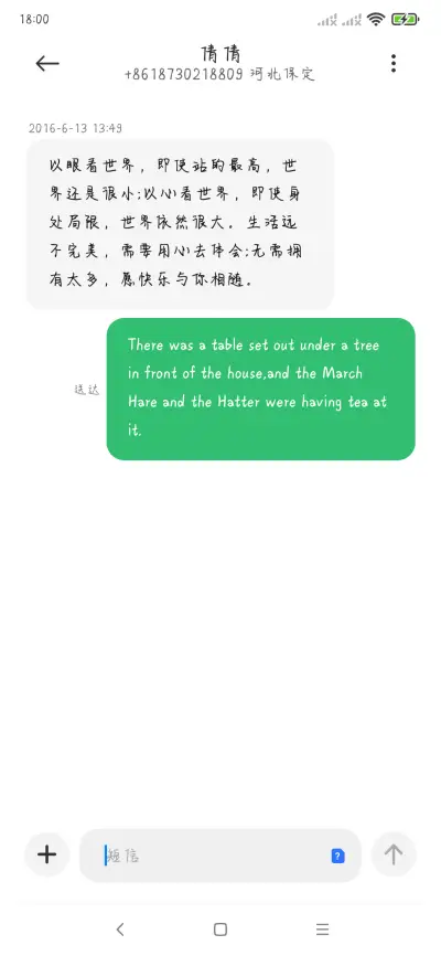 可以孤独但不认输 - Screenshot 3