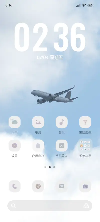 简约澎湃白 - Screenshot 2
