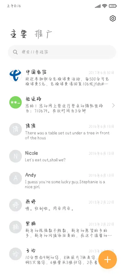 凛冬 散尽星河长明 - Screenshot 2