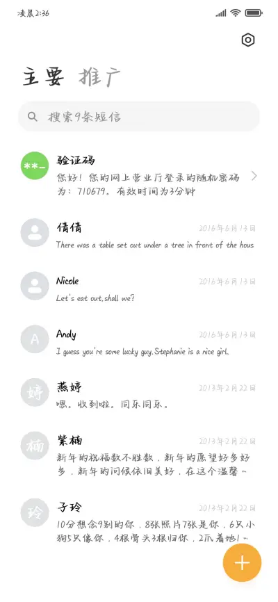 环游宇宙只为了你 - Screenshot 3