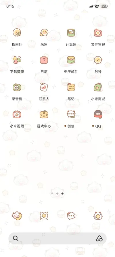 羊羊平铺多模式 - Screenshot 3